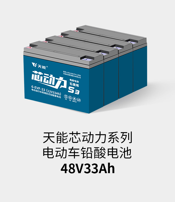 乐虎lehu电池48v32ah