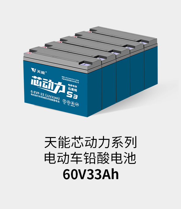 乐虎lehu电池60v33ah