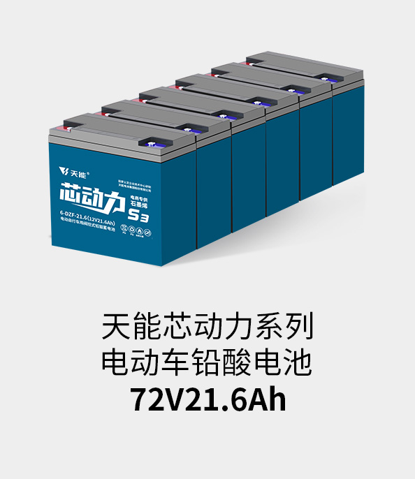 乐虎lehu电池72v20ah