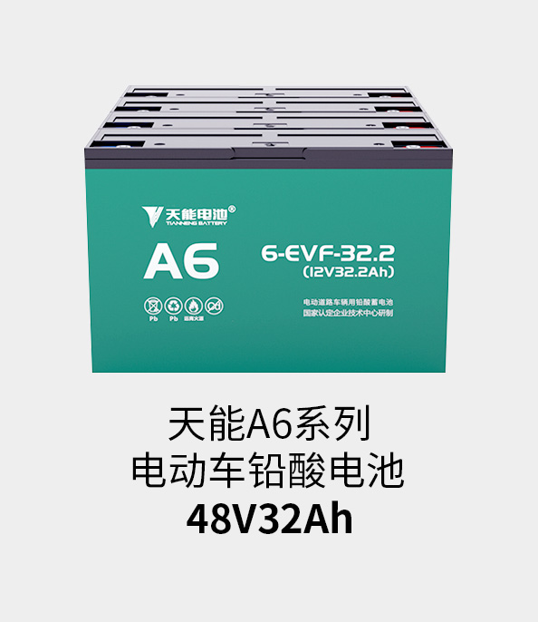 乐虎lehu电池48v32ah