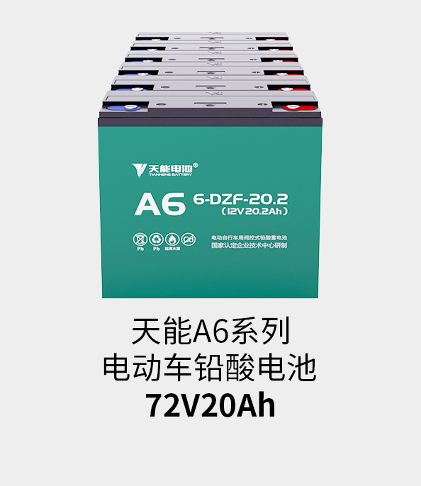 乐虎lehu电池72v20ah