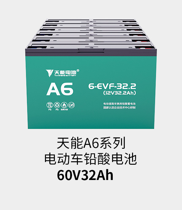 乐虎lehu电池72v33ah